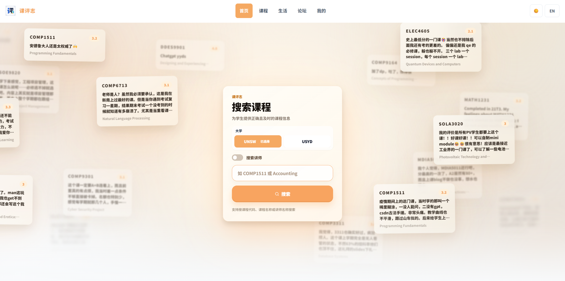 SIMPLE UNI LIFE 项目主视觉